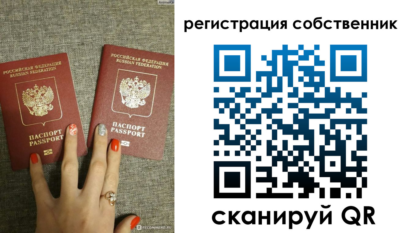 прописка ребенка в Уссурийске