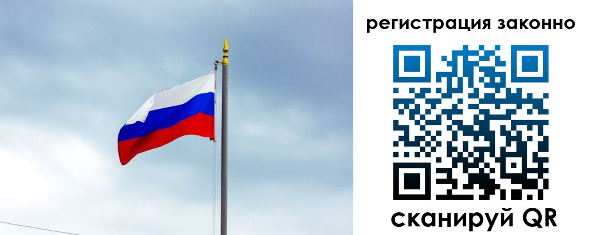 временная регистрация для всех в Уссурийске