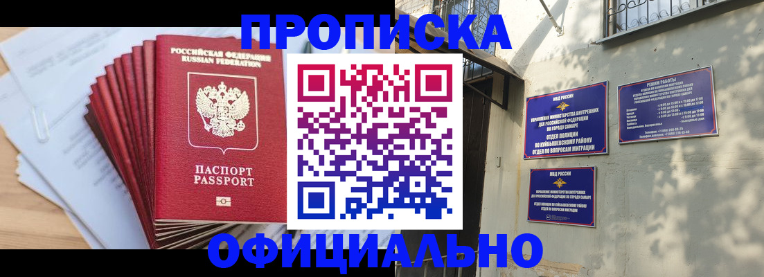 временная регистрация для всех в Уссурийске