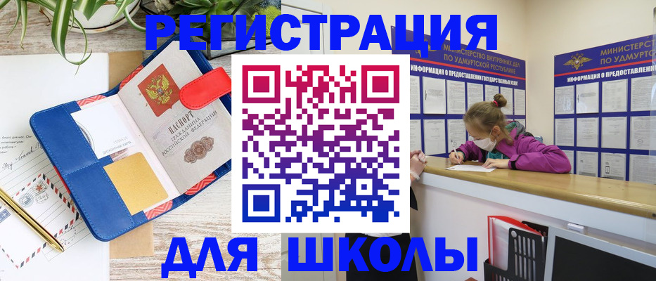 временная прописка в Уссурийске