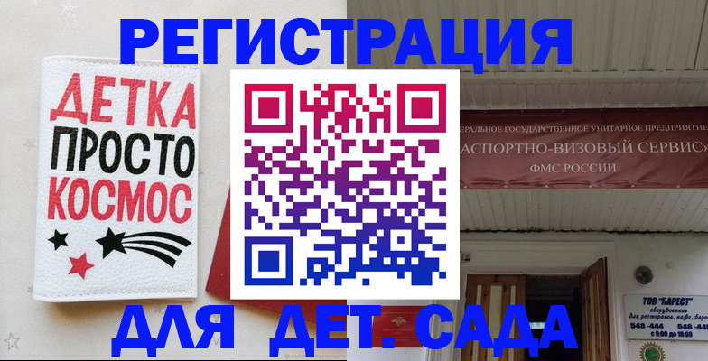 временная регистрация надежно в Уссурийске