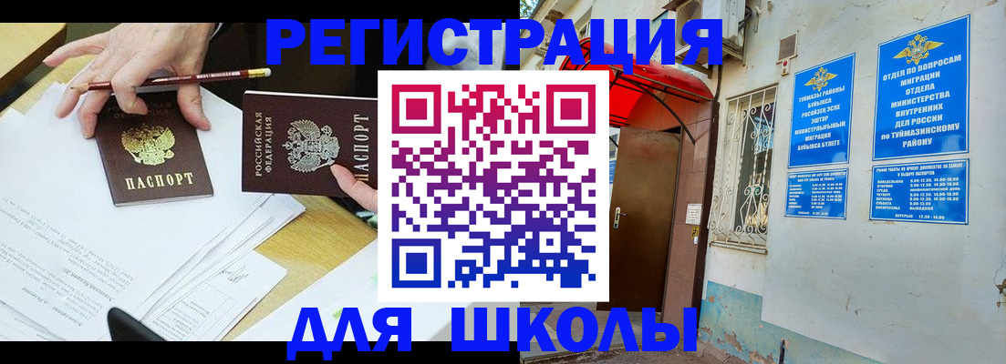 прописка 2025 в Уссурийске