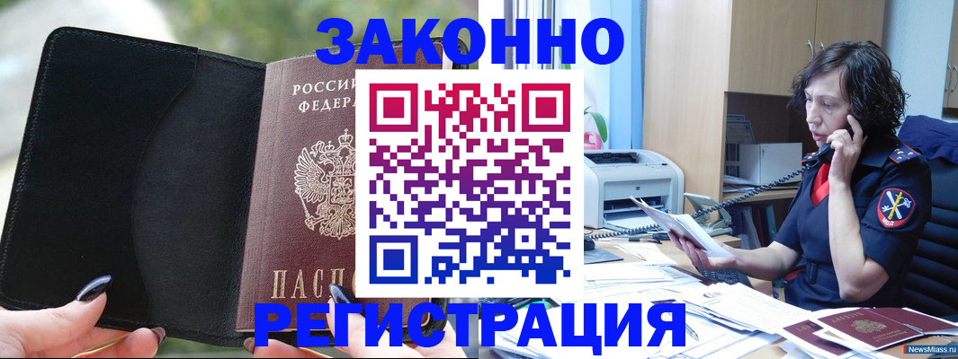 регистрация для школы в Уссурийске